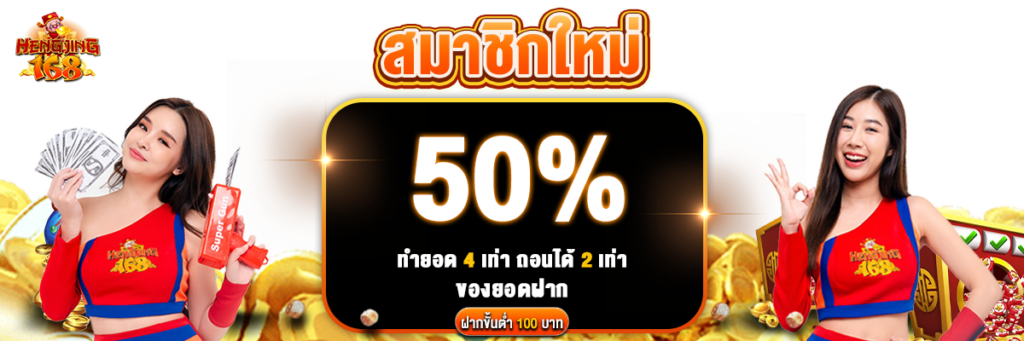 ทำความรู้จัก hengjing168 เว็บสล็อต ลิขสิทธิ์แท้ที่น่าเชื่อถือที่สุด