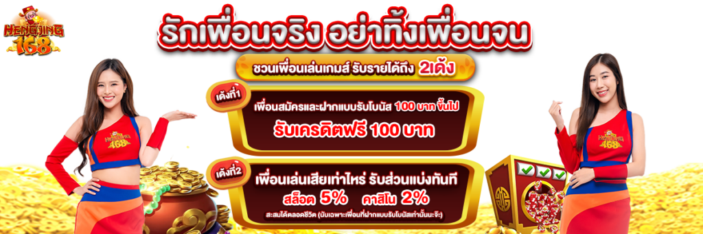 hengjing168 ทางเข้า มือถือ อัปเดตใหม่ เข้าเล่นได้รวดเร็ว